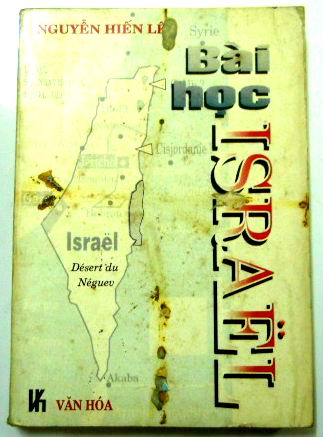 Bài học Israel