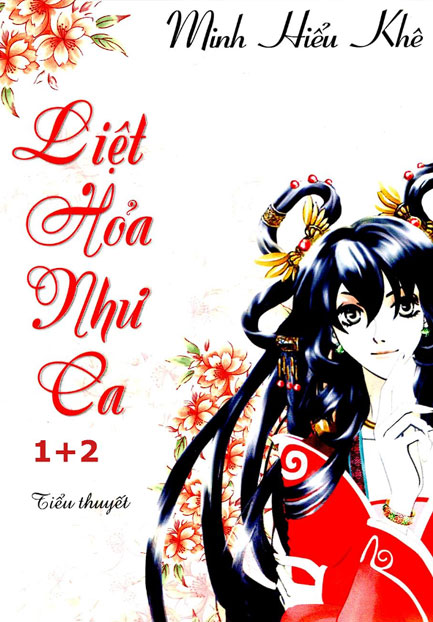 Liệt Hỏa Như Ca (1+2)