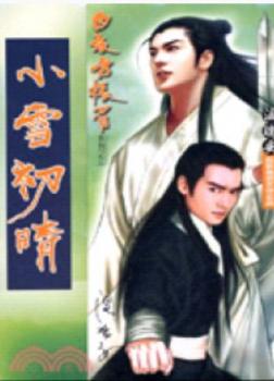 Bạch Y Phương Chấn Mi