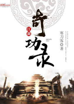 Giang hồ kỳ lục công [C]