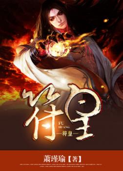 Phù Hoàng [C]