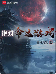 Tuyệt Mệnh Du Hí