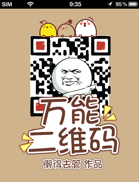 Mã QR vạn năng [C]