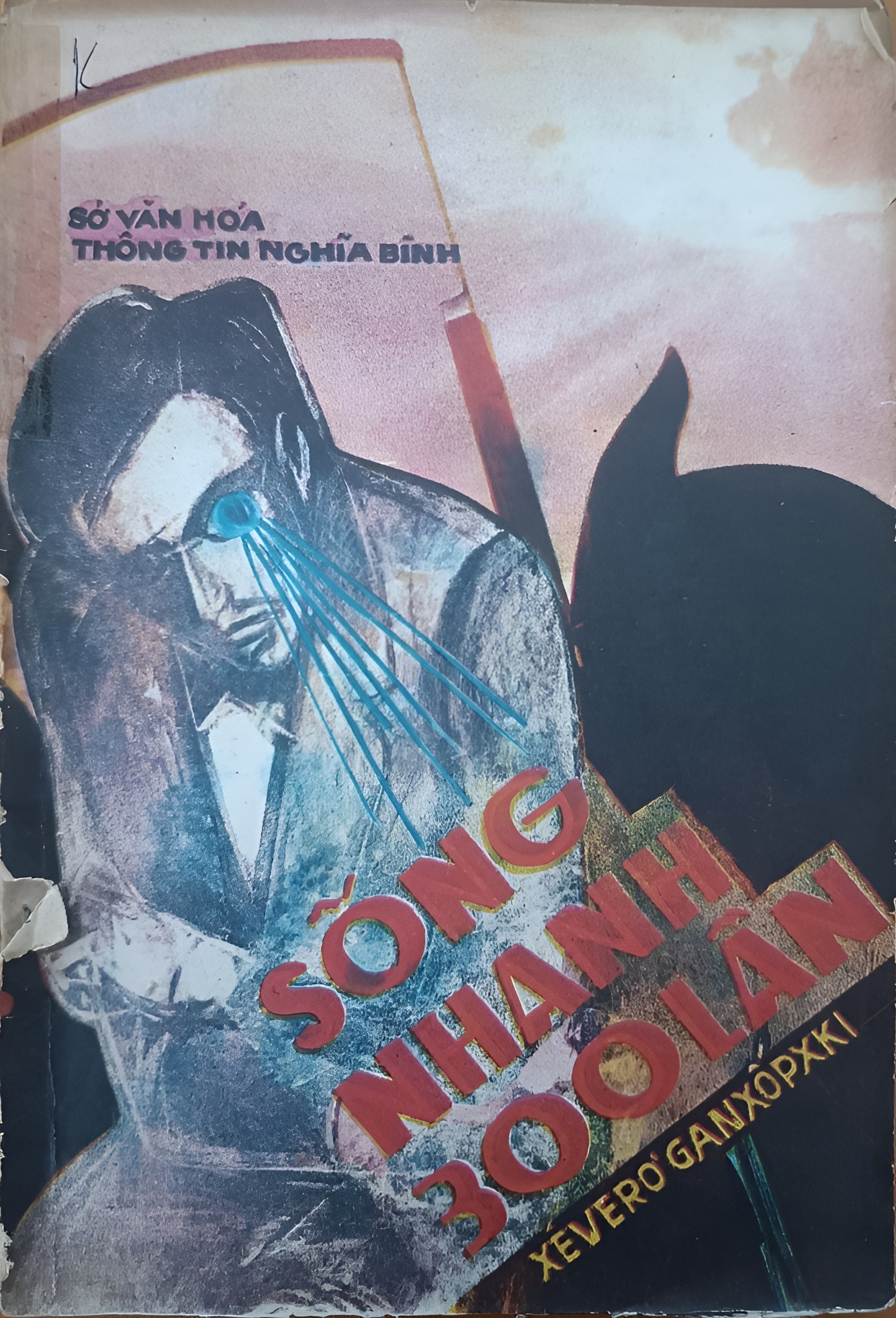 Sống Nhanh 300 Lần