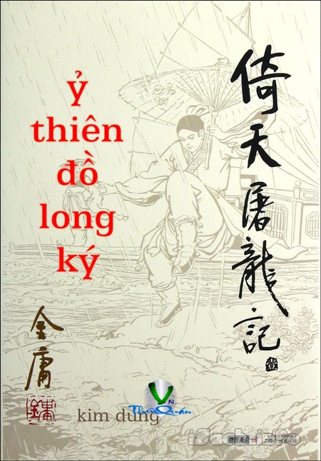 Ỷ Thiên đồ long ký