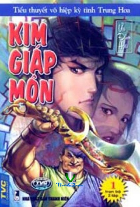 Kim giáp Môn
