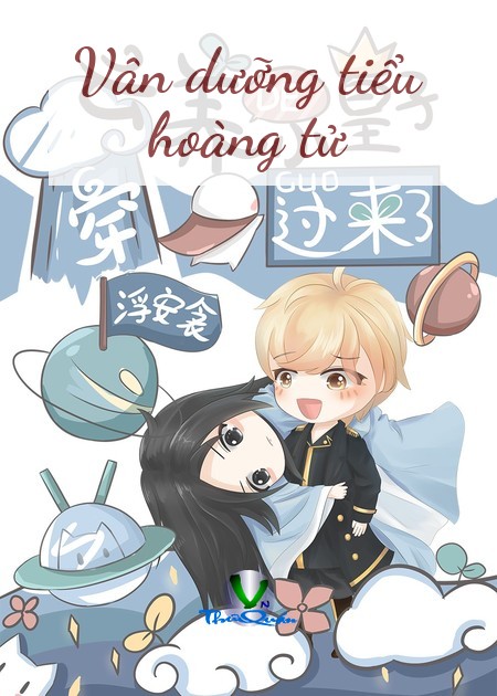Vân dưỡng tiểu hoàng tử