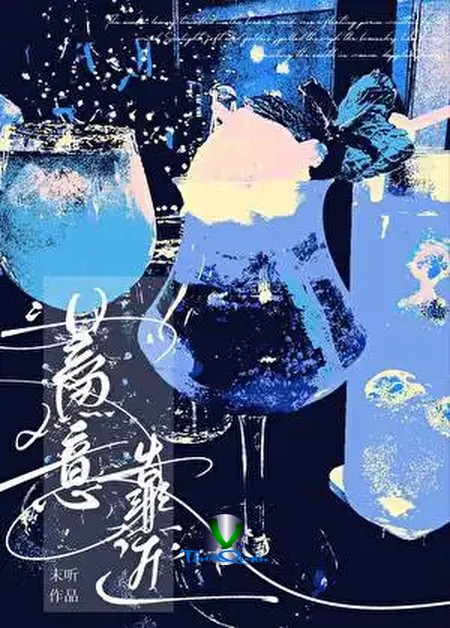 Cố Ý Tiếp Cận
