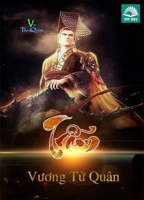 Trẫm