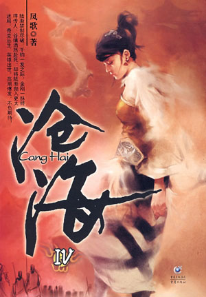 Thương Hải
