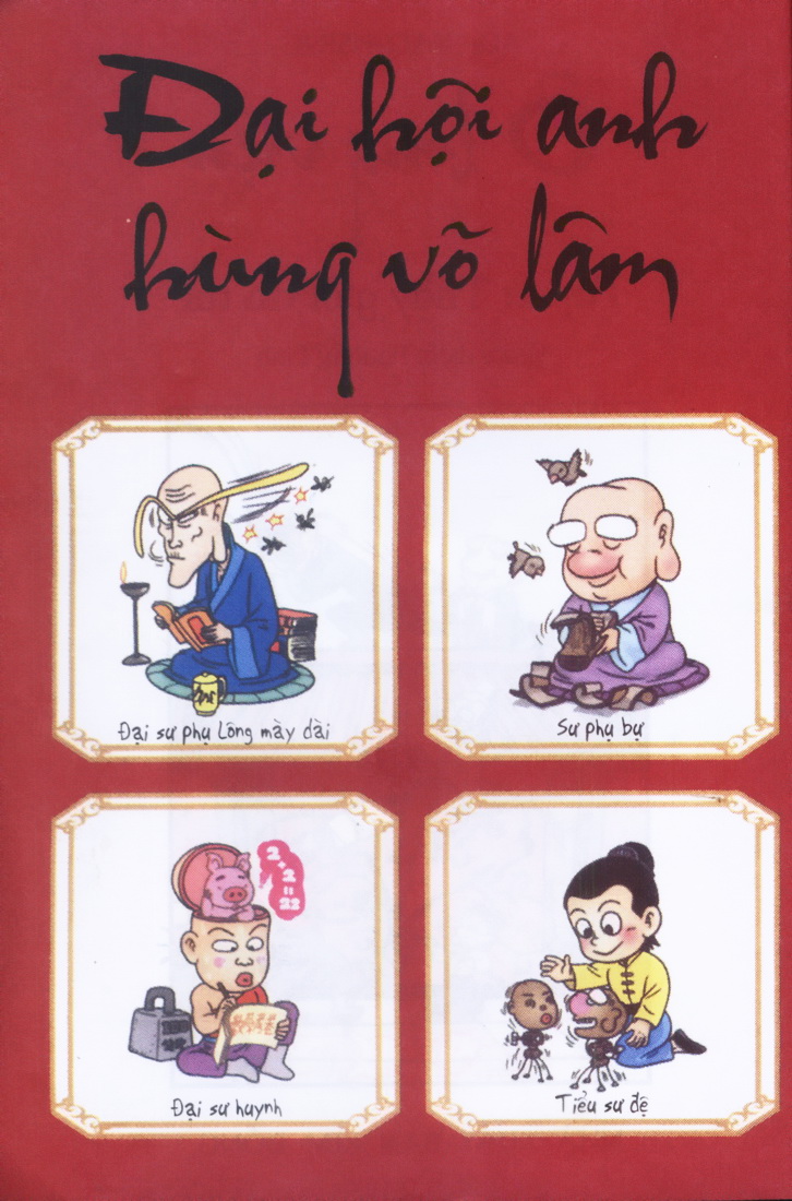 Ô Long Viện 