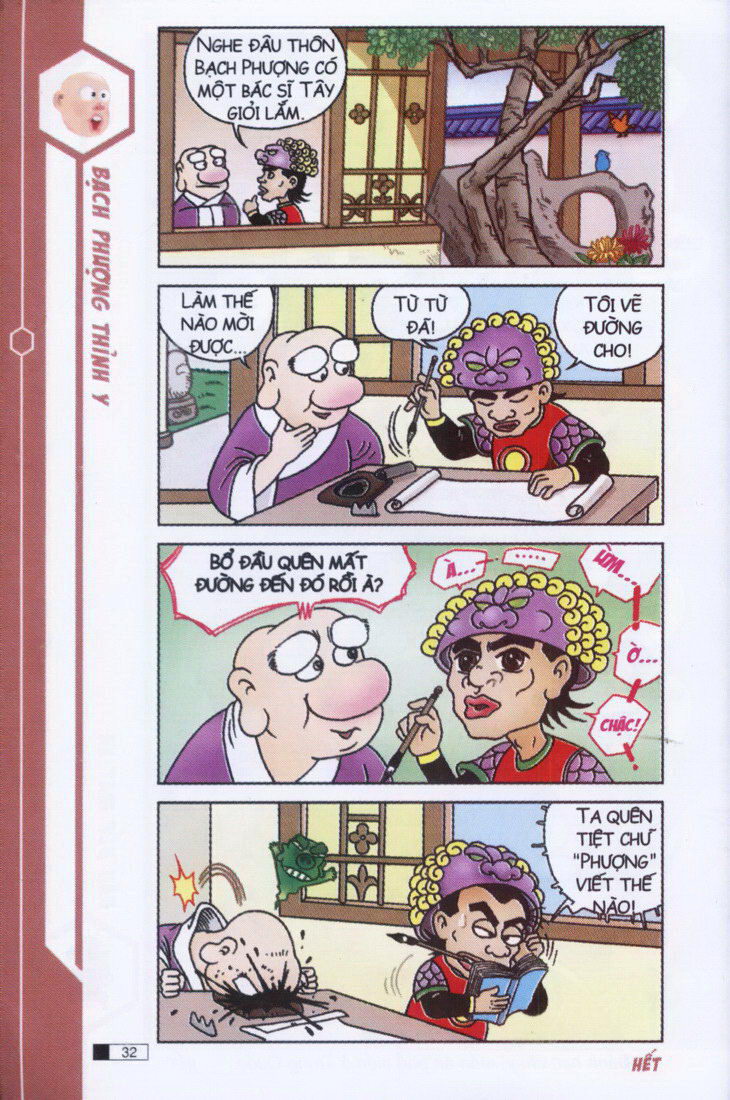 Ô Long Viện 