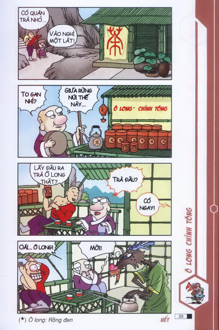 Ô Long Viện 