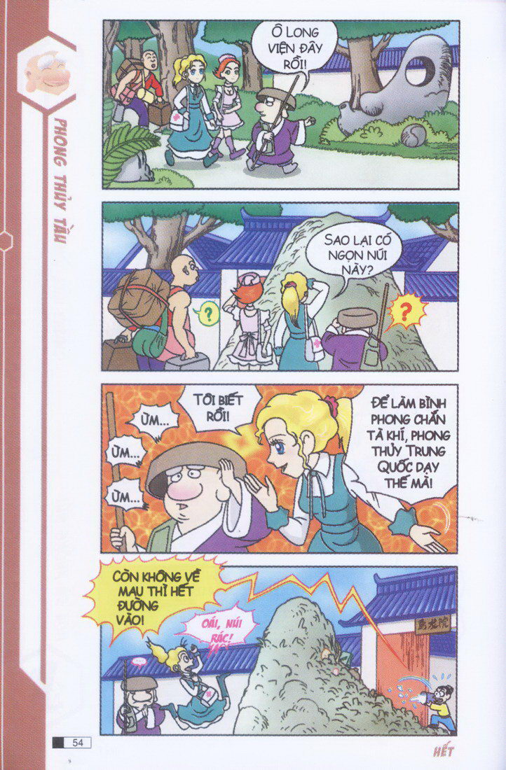 Ô Long Viện 