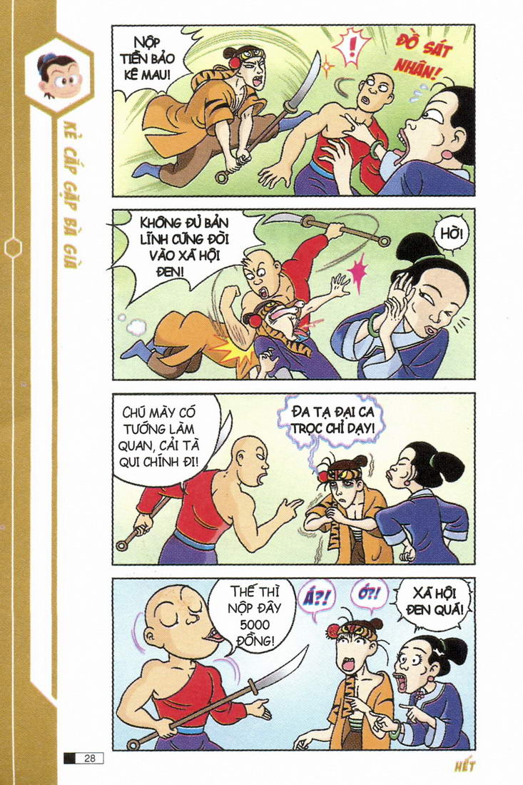 Ô Long Viện 