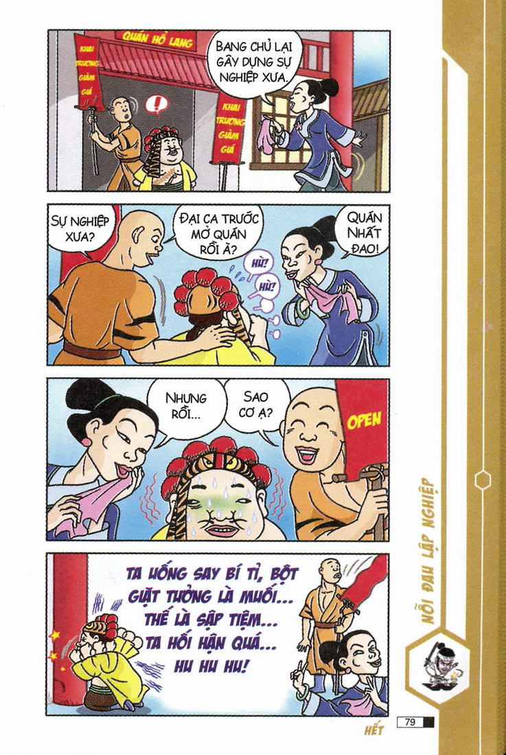 Ô Long Viện 