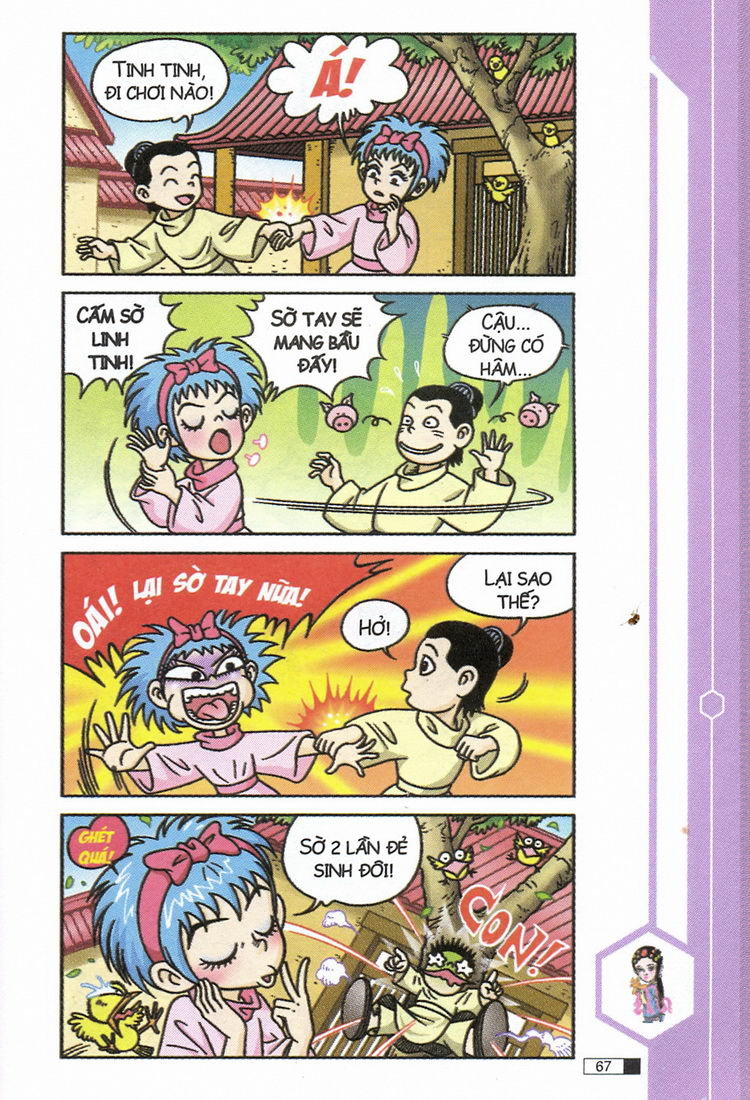 Ô Long Viện 